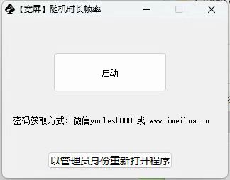 梅花实验室2025视频号最新一刀不剪黑科技，宽屏AB画中画+随机时长+帧率融合玩法-铭创资源库