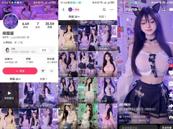 云天AI美女6.0：颜值美女热舞短视频教程-铭创资源库