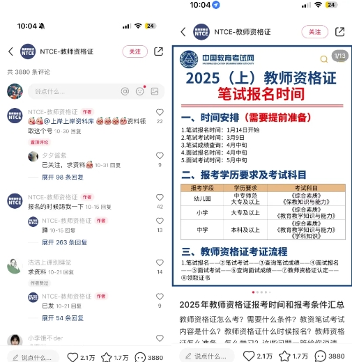 小红书虚拟资料引流，每天都是99+，一边引流一边变现2W+-铭创资源库