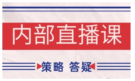 鹿鼎山系列内部课程(更新2025年1月)专注缠论教学，行情分析、学习答疑、机会提示、实操讲解-铭创资源库