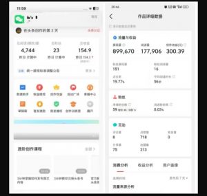 2025最新短视频玩法AI视频变现项目，AI一键生成，无需剪辑，当天单号收益30-300不等-铭创资源库