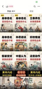 收徒499的养生短视频保姆级教学,爆款涨粉、养生变现,电脑手机均可-铭创资源库