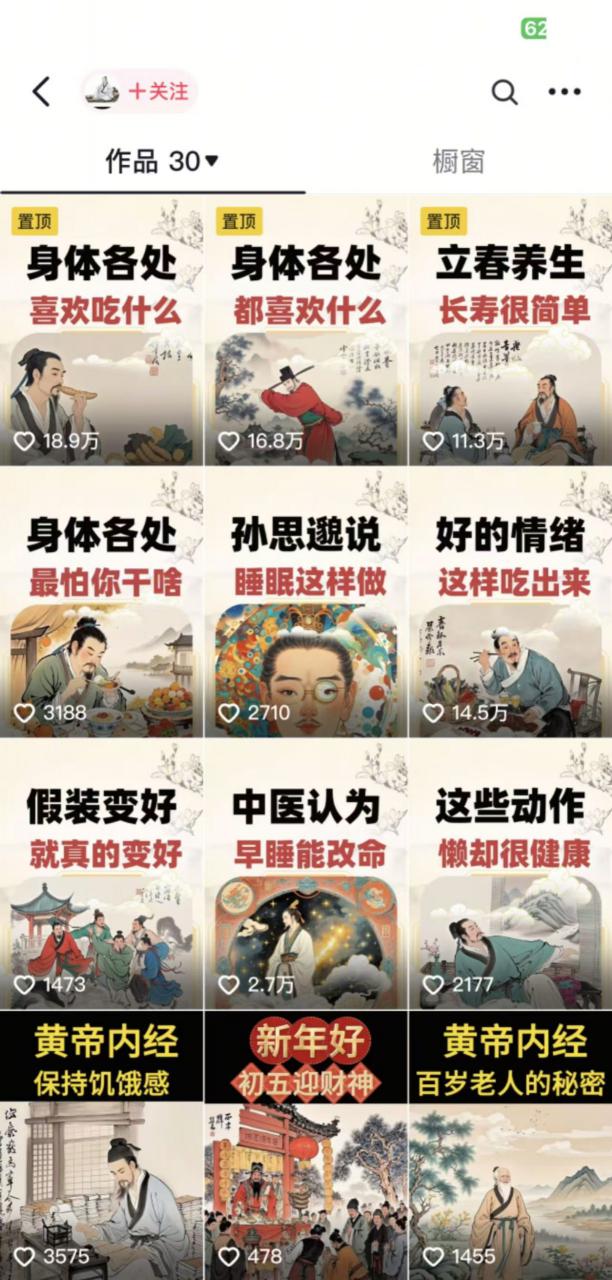 收徒499的养生短视频保姆级教学，爆款涨粉、养生变现，电脑手机均可-铭创资源库