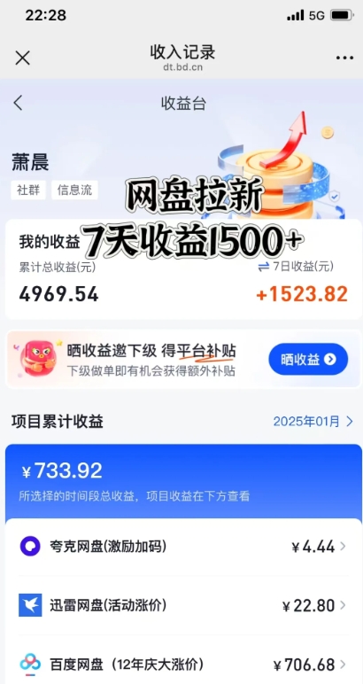 闲鱼虚拟资料月入过W，0成本，自动发货，双层收益-铭创资源库