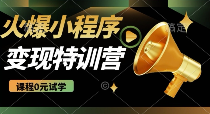 2025火爆微信小程序挂JI推广，全自动被动收益，自测稳定5张【揭秘】-铭创资源库