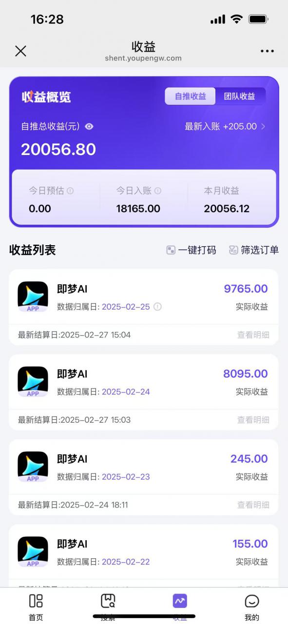 用deepseek做即梦Ai拉新 小白实操月入过W+【附报白渠道】-铭创资源库