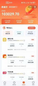 小说推文全部玩法，用正确方法去实操，就能跑通，收益非常能打-铭创资源库