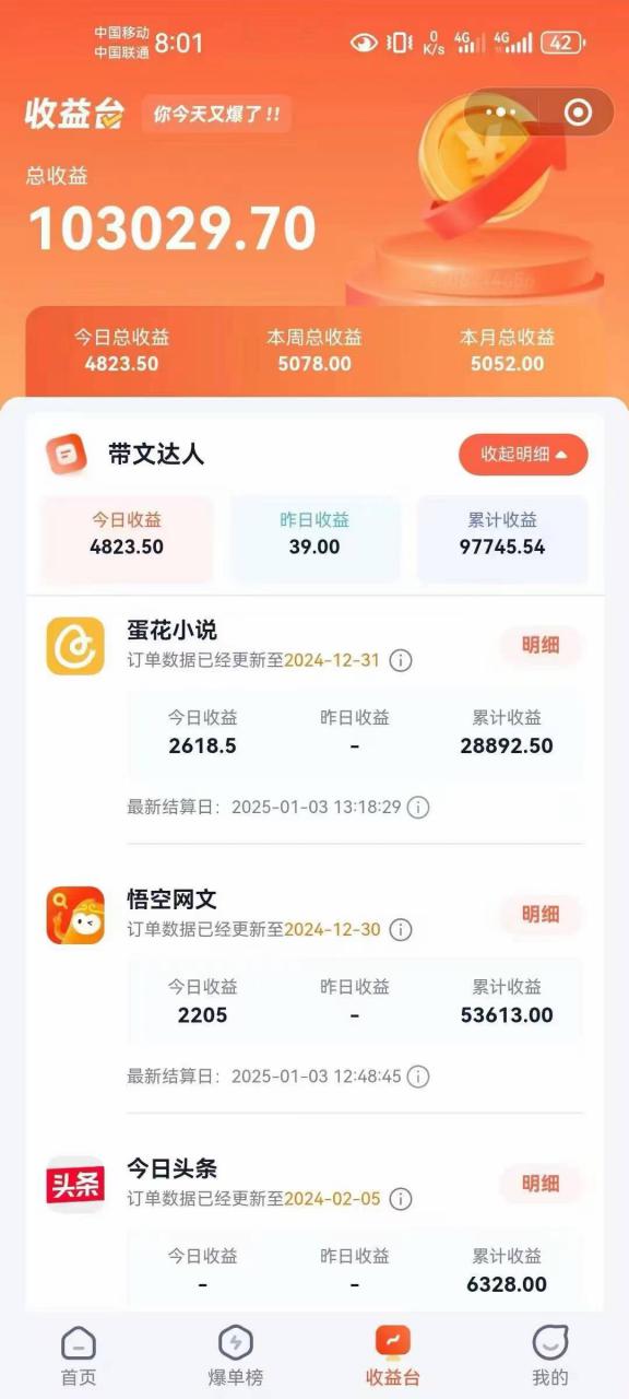 小说推文全部玩法，用正确方法去实操，就能跑通，收益非常能打-铭创资源库