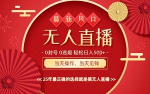 0违规,不封号,最新AI玩法,当天秒见收益,可矩阵,最稳定的项目,没有之一【揭秘】-铭创资源库