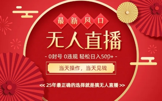 0违规，不封号，最新AI玩法，当天秒见收益，可矩阵，最稳定的项目，没有之一【揭秘】-铭创资源库