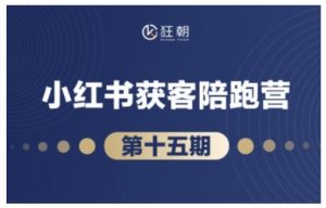 抖音小红书视频号短视频带货与直播变现(11-18期),打造爆款内容,实现高效变现(更新)-铭创资源库