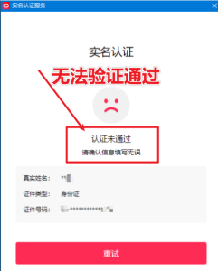 直播伴侣过人L无法通过，电脑直播伴侣人L方案，自测-铭创资源库